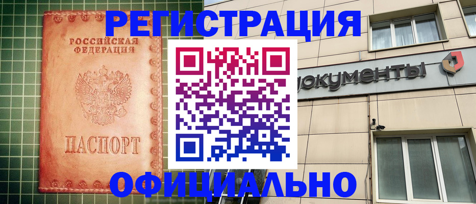миграционный учет в Рыльске