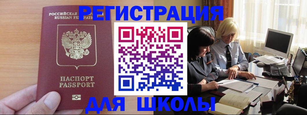 временная регистрация в Рыльске