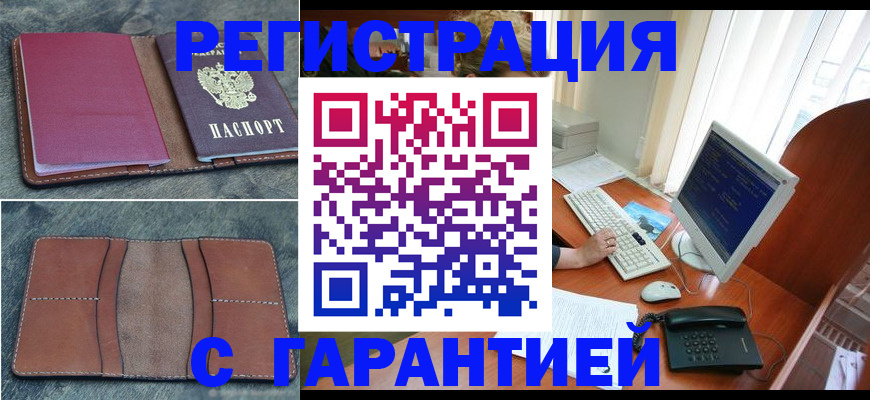 прописка для кредита в Рыльске