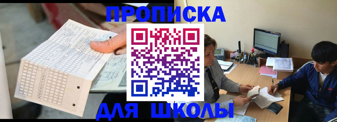 временная регистрация для всех в Рыльске