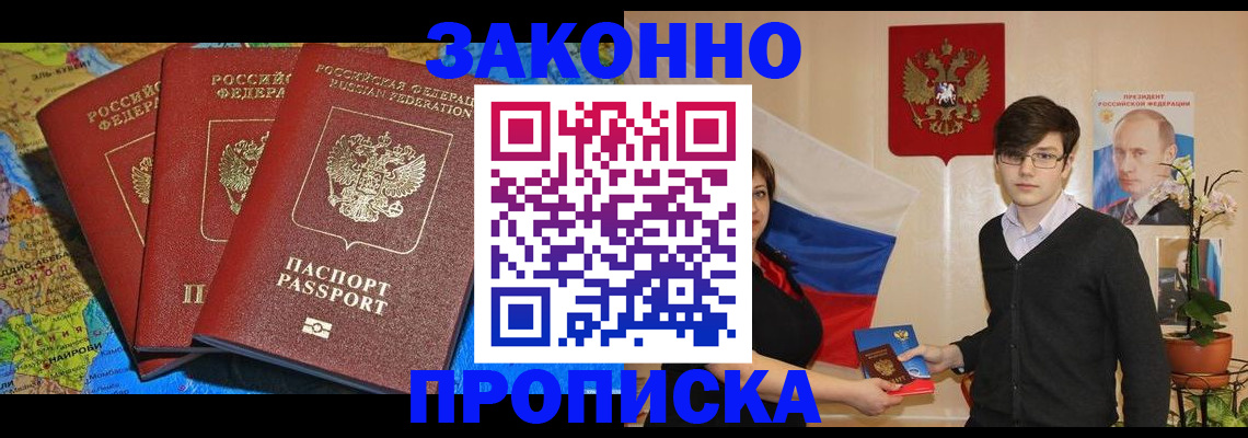 временная регистрация в Рыльске
