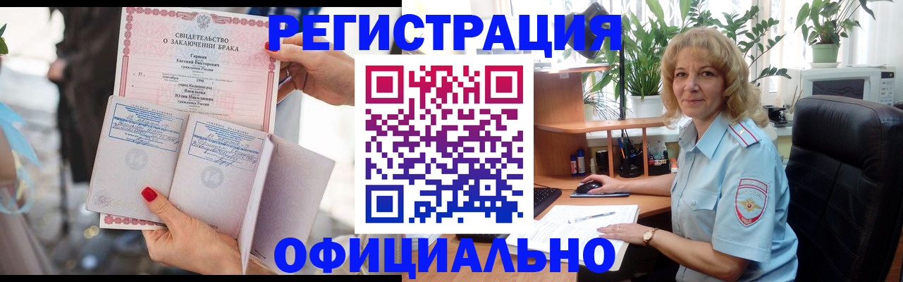 временная регистрация законно в Рыльске