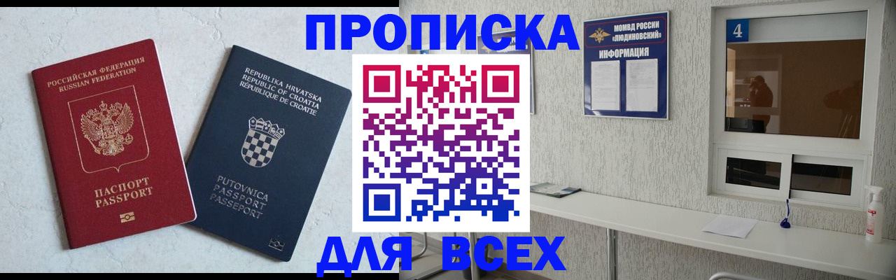 временная регистрация госуслуги в Рыльске